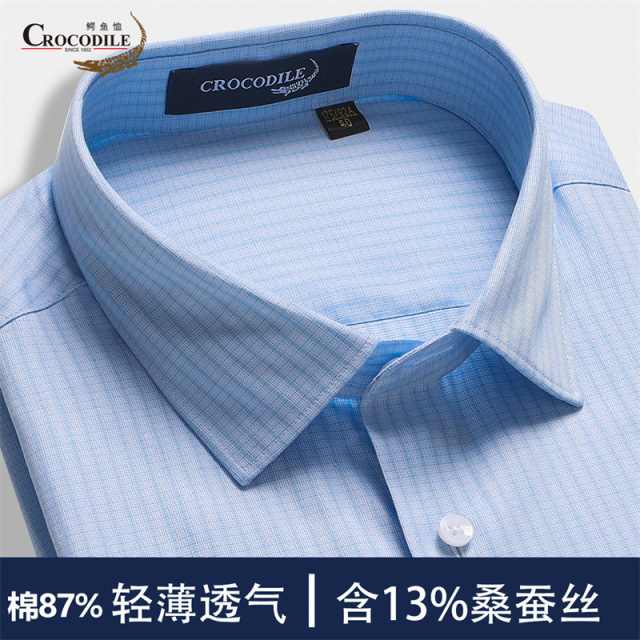 13430721.专柜断码【含13%桑蚕丝】夏季轻奢商务格纹短袖男式衬衫男