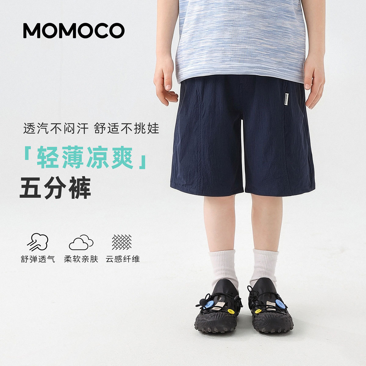 13431414.男童户外休闲轻薄宽松五分裤夏季新款2026中大童简约百搭短裤78230386001