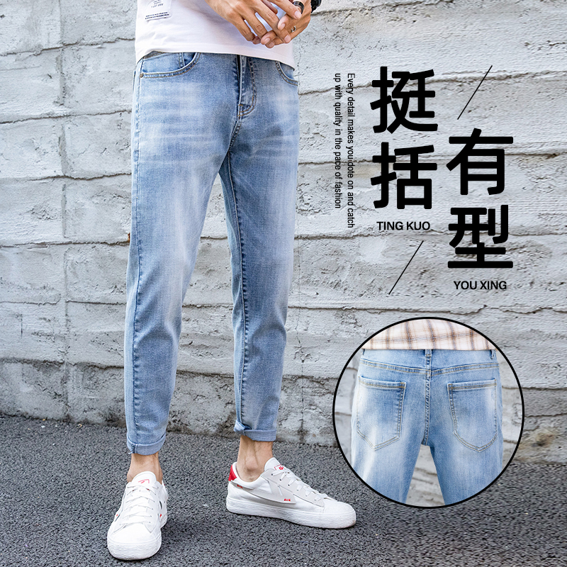 13428183.2026新款九分牛仔裤男薄款男士修身小脚韩版潮流弹力休闲直筒男裤