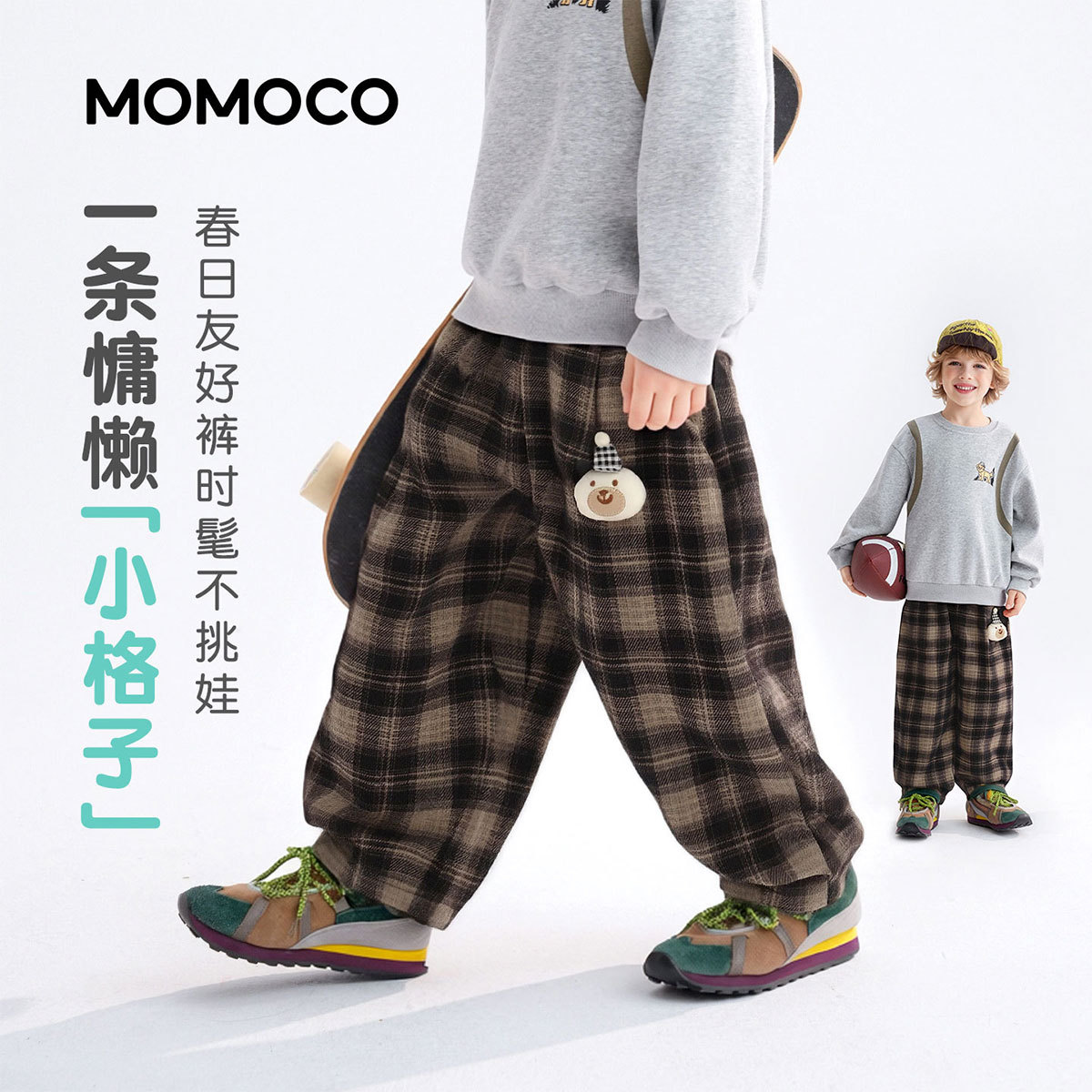 13431362.男童时尚潮流休闲裤2026春季新品中大童格纹撞色潮酷百搭长裤78130354004
