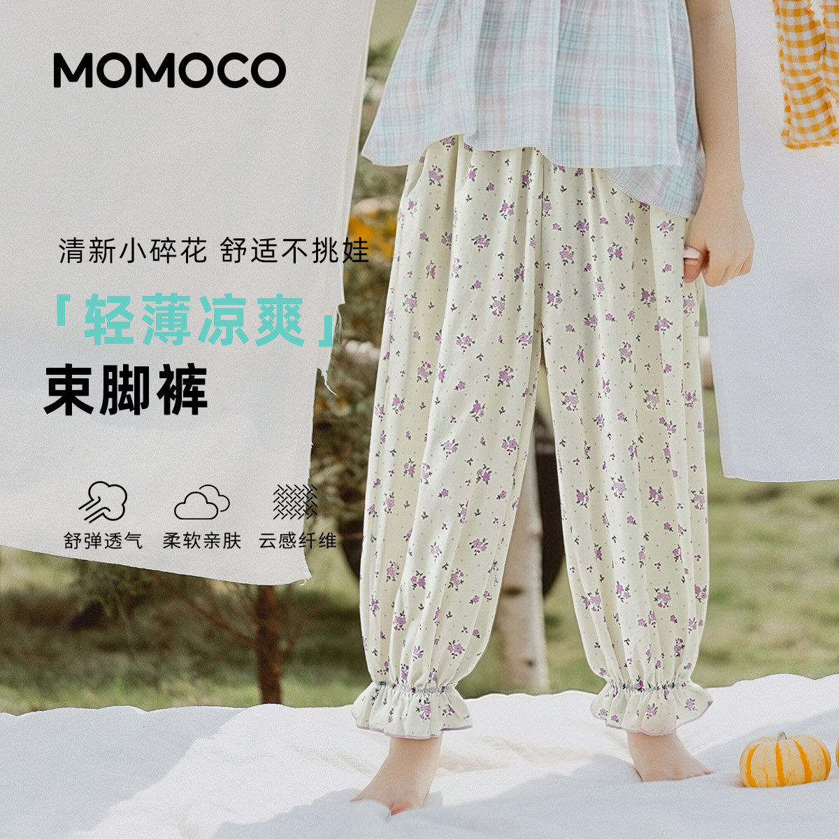 13431480.夏日休闲束脚裤2026夏季新款女童撞色碎花甜美可爱童趣百搭长裤78630364002