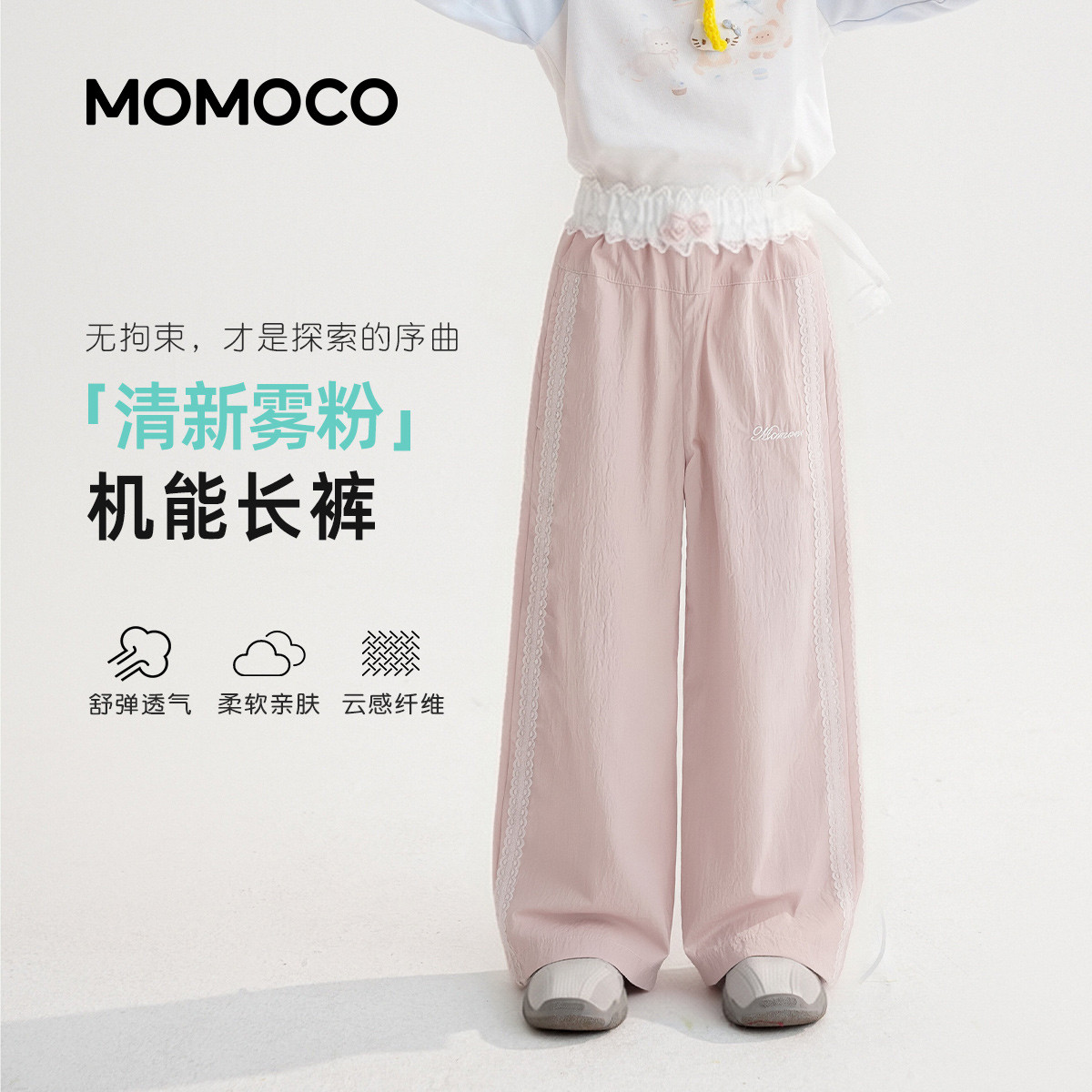 13432052.女童甜美可爱户外蕾丝轻薄宽松休闲裤2026夏季新款儿童百搭长裤