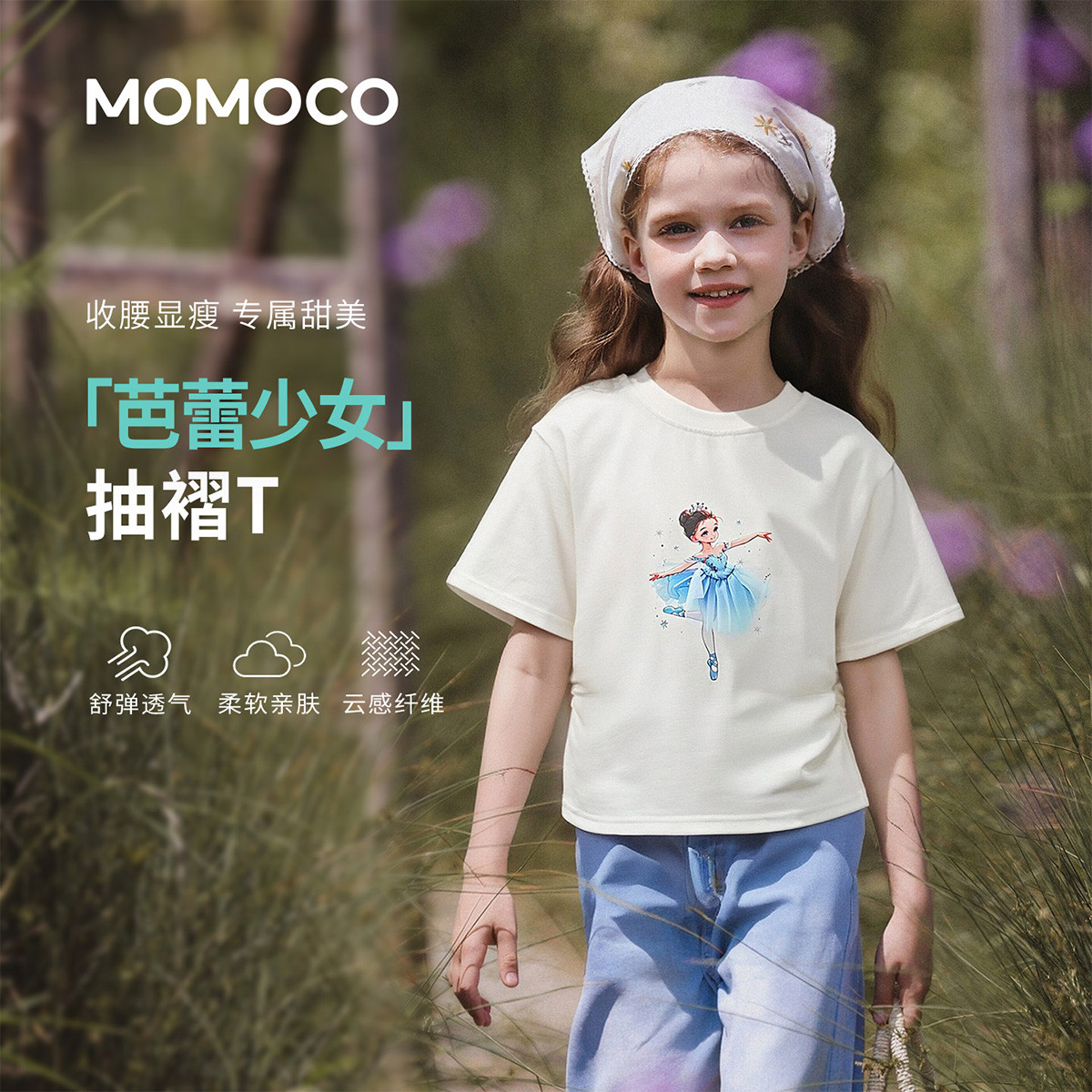 13431503.夏日时尚T恤女童2026夏季新款儿童甜美可爱卡通印花休闲百搭上衣78680235003