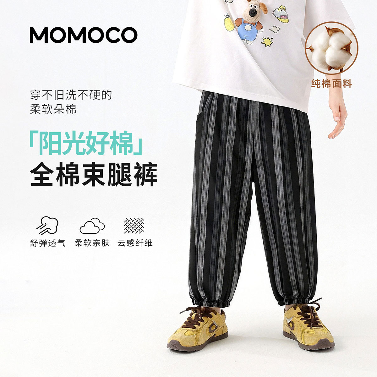 13431508.【撞色条纹束腿裤】男童2026夏季新款中大童潮酷休闲户外长裤78230381005