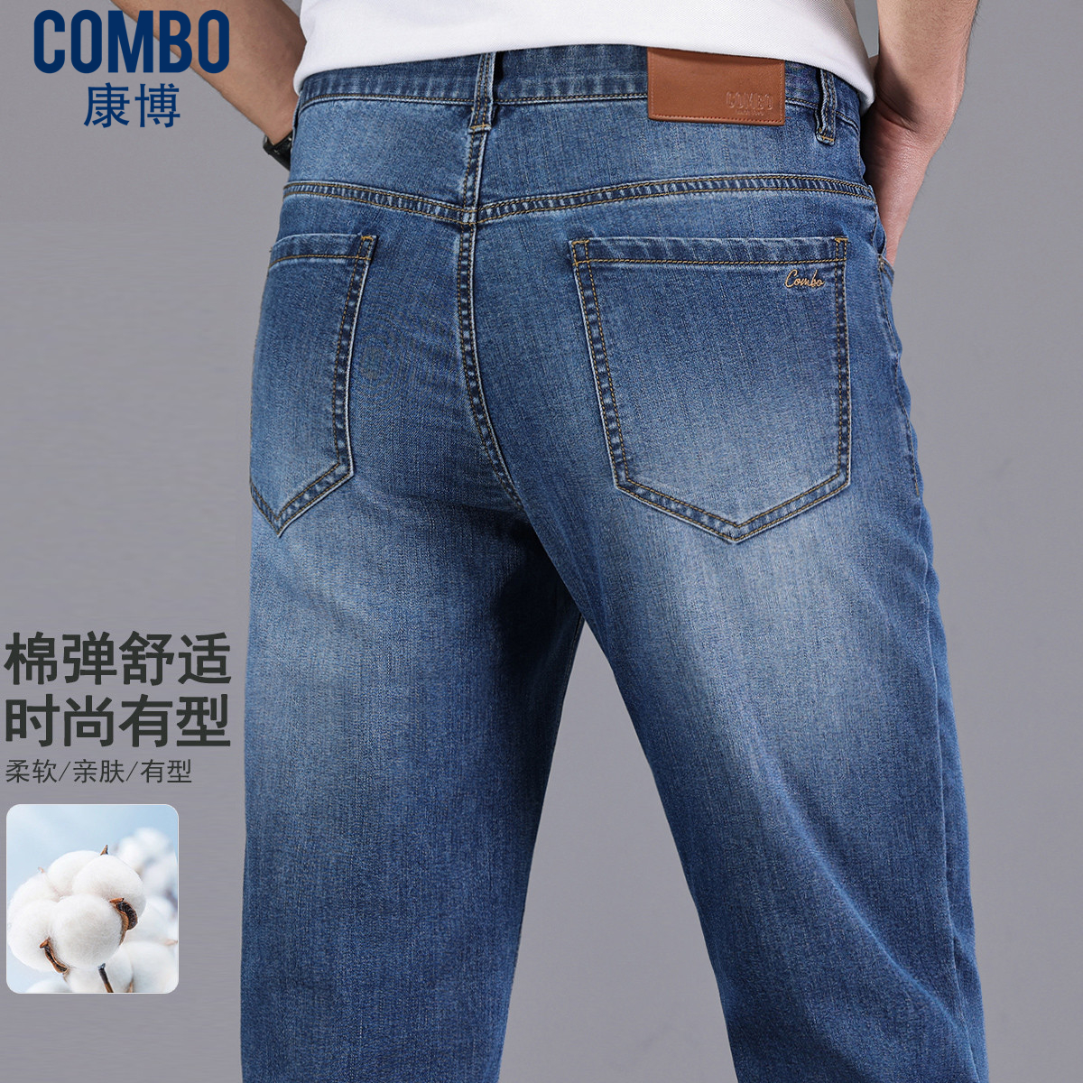 13429805.专柜款【经典复古蓝】春夏棉弹舒适中腰合体牛仔裤男