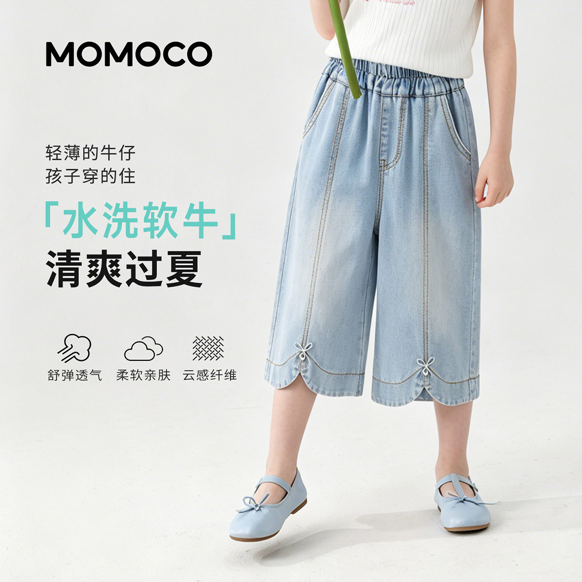 13432075.玛米玛卡2026夏季新品女童时尚牛仔七分裤78680351004