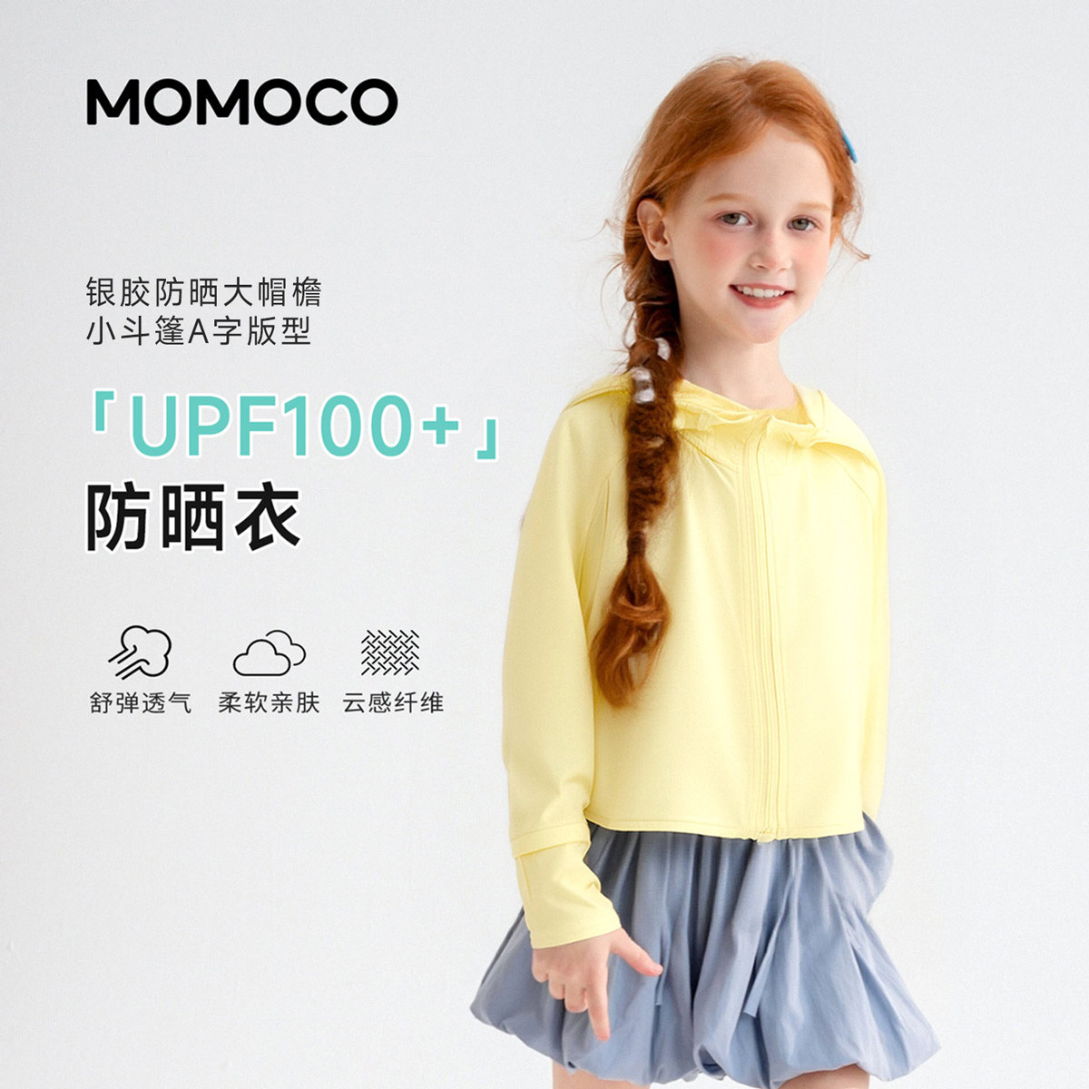 13431389.玛米玛卡夏季新品女童时尚百搭防晒衣78630111013