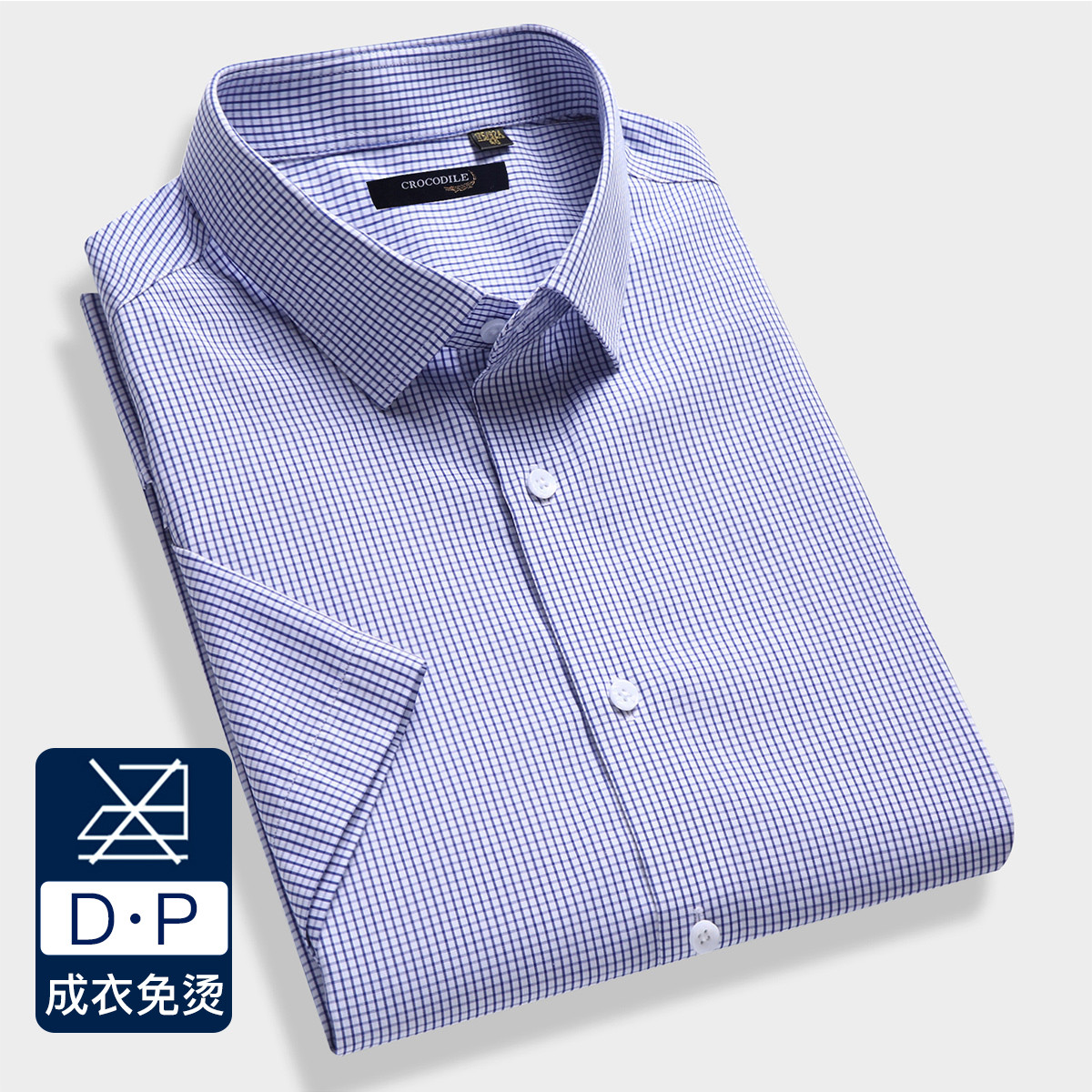 13432551.专柜断码夏季【DP免烫】格子商务短袖衬衫男
