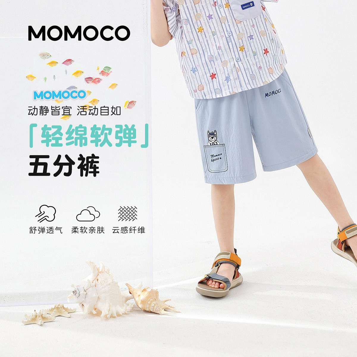 13432042.男童时尚潮酷休闲裤2026夏季新款中大童宽松轻薄舒适百搭五分裤