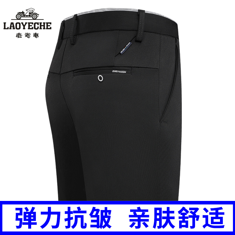 13431085.【99元任选2件】老爷车休闲裤男夏季冰丝透气长裤中年爸爸休闲宽松直筒休闲裤