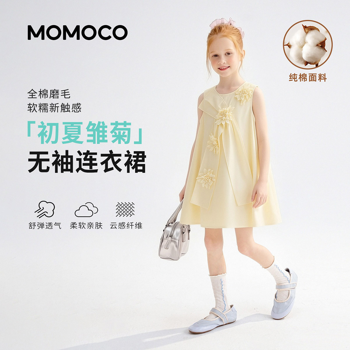 13431382.夏日无袖连衣裙女童2026夏季新款中大童甜美可爱大花休闲裙子78630470020