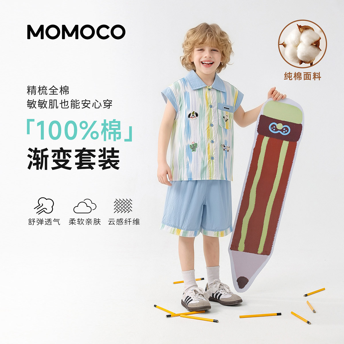 13432091.玛米玛卡2026夏季新品男童时尚潮流百搭套装78230578041