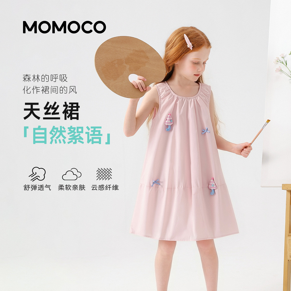 13432088.玛米玛卡2026夏季新品女童甜美无袖连衣裙78680476012