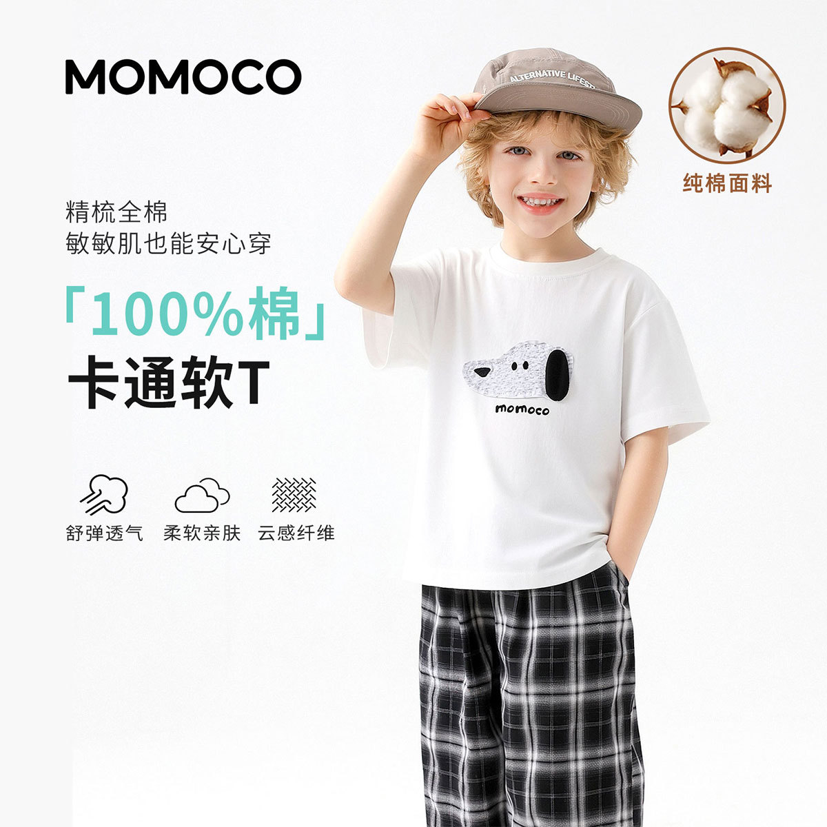 13432184.玛米玛卡2026夏季新品男童时尚童趣百搭T恤78230235093