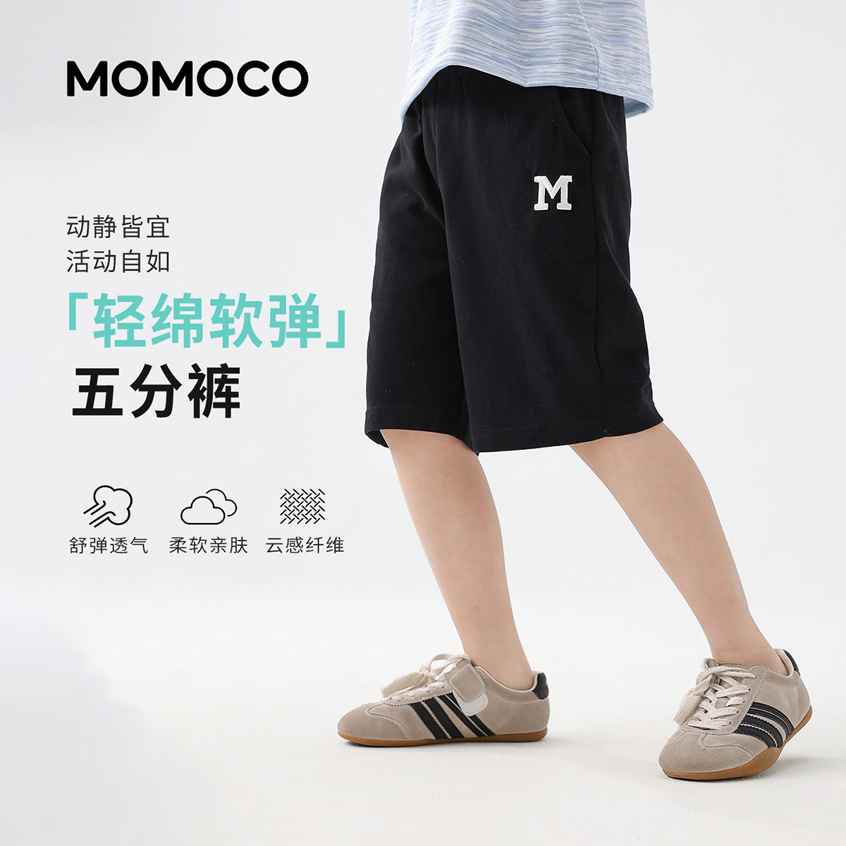 13431499.夏日百搭休闲裤男童2026夏季新款中大童轻薄宽松简约字母五分裤78230366001