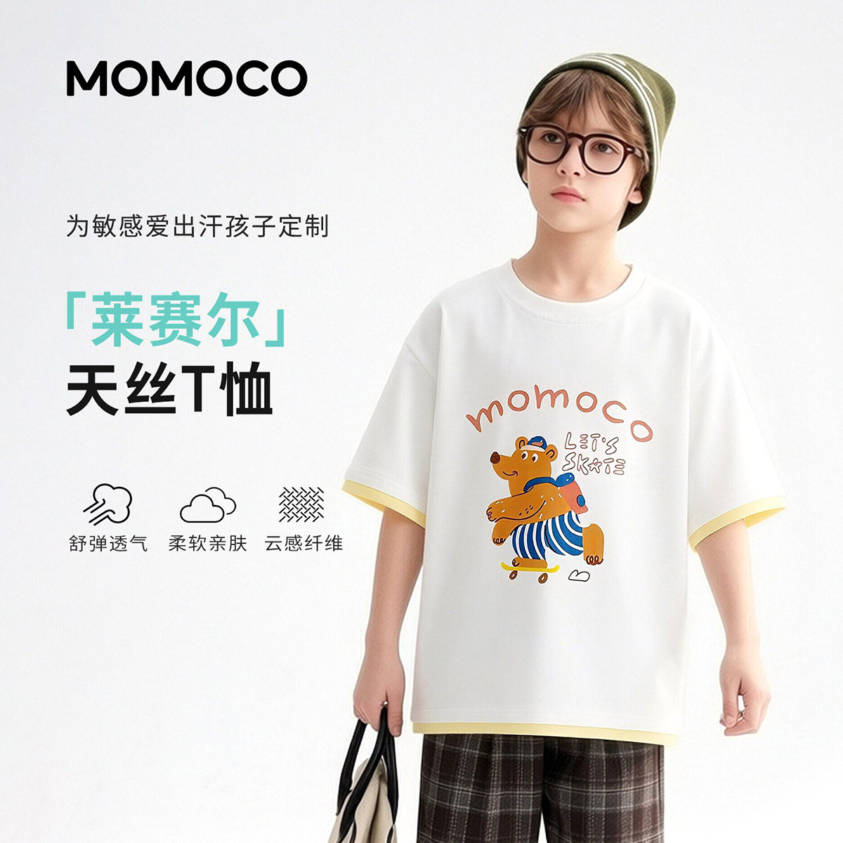13431433.夏日潮酷短袖T恤男童2026夏季新款中大童撞色卡通简约宽松上衣78230235074