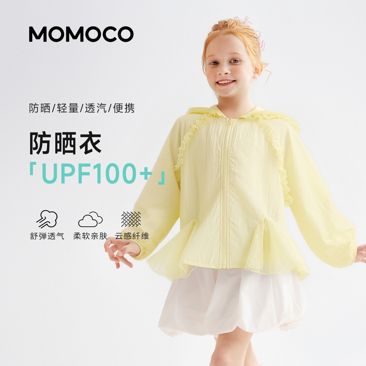 13431400.夏日甜美可爱轻薄宽松连帽防晒服女童2026夏季新款中大童外套78630111001
