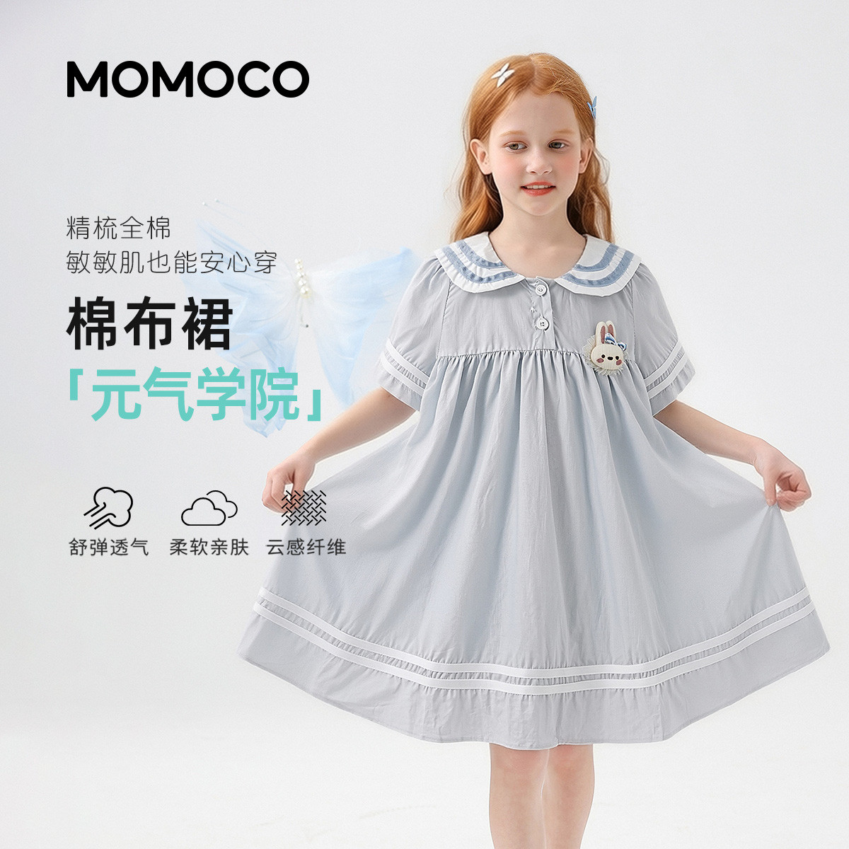 13432170.玛米玛卡2026夏季新品女童时尚休闲有袖连衣裙演出服78630471015