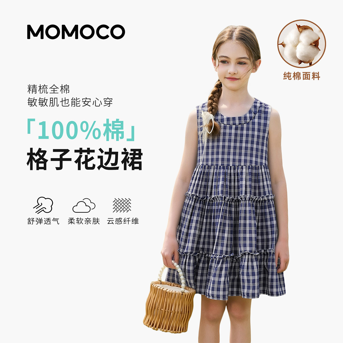 13432118.玛米玛卡2026夏季新品女童时尚休闲无袖连衣裙78630470026