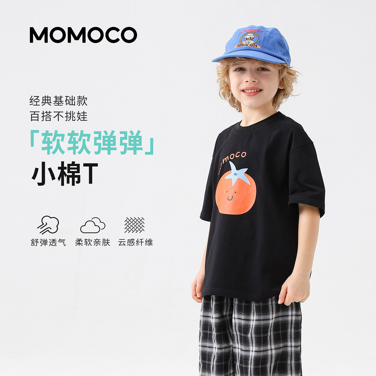 13431470.夏日潮流短袖T恤男童2026夏季新款儿童宽松卡通印花轻薄户外上衣78230235042