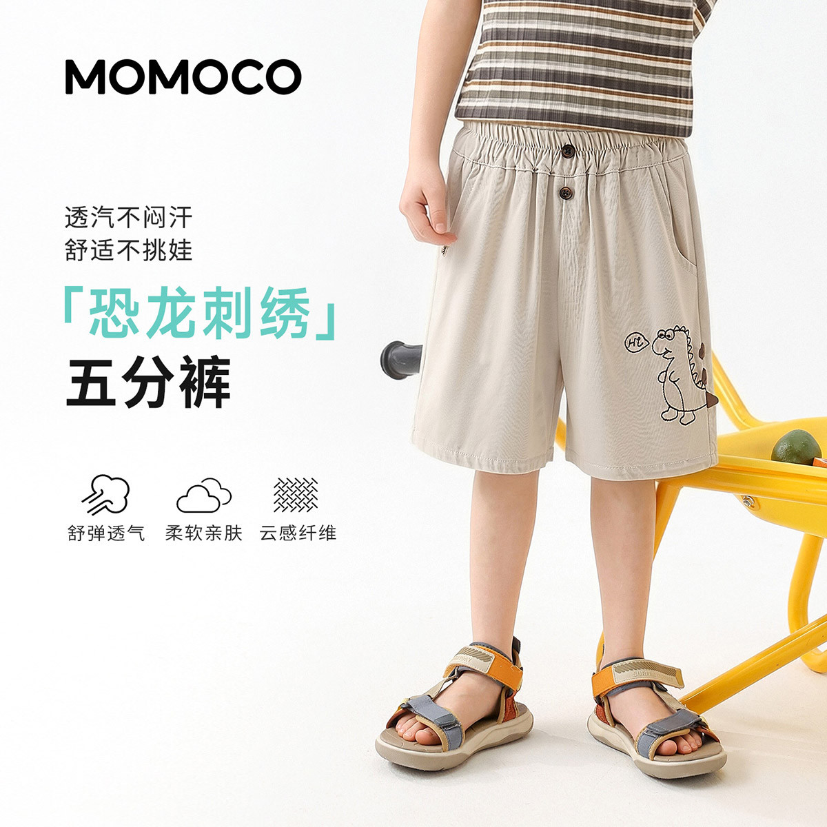 13432147.玛米玛卡2026夏季新品男童潮流休闲短裤78230359001