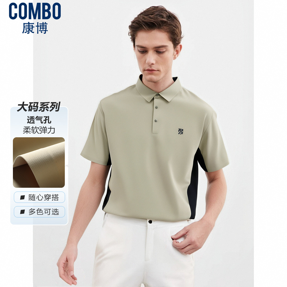 13429811.【大码系列】柔软弹力舒适面料夏季透气打孔短袖t恤polo衫