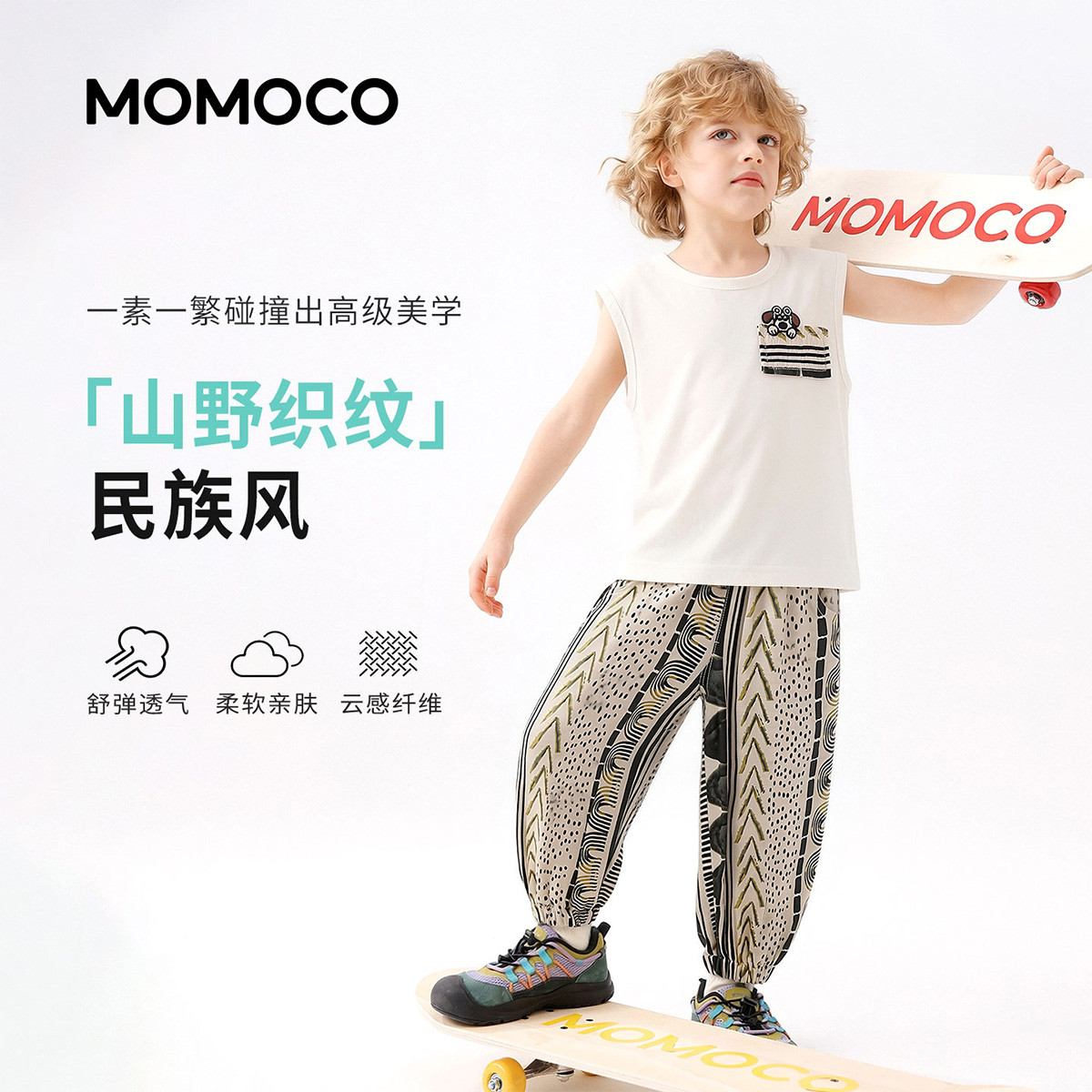 13432059.玛米玛卡2026夏季新品男童时尚潮流百搭套装78230578069