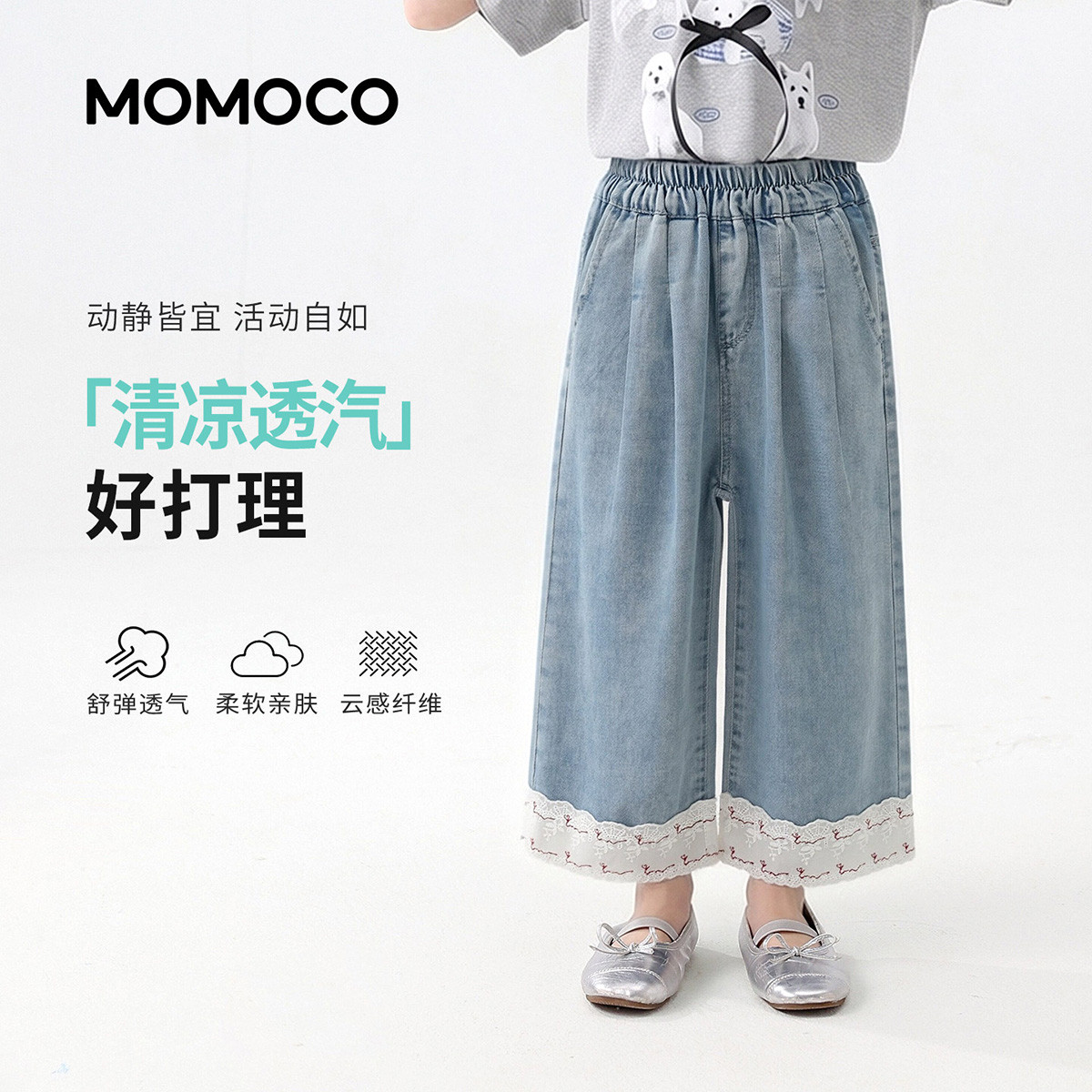 13431491.夏日时尚牛仔裤女童2026夏季新款儿童宽松轻薄户外百搭九分裤78680368002