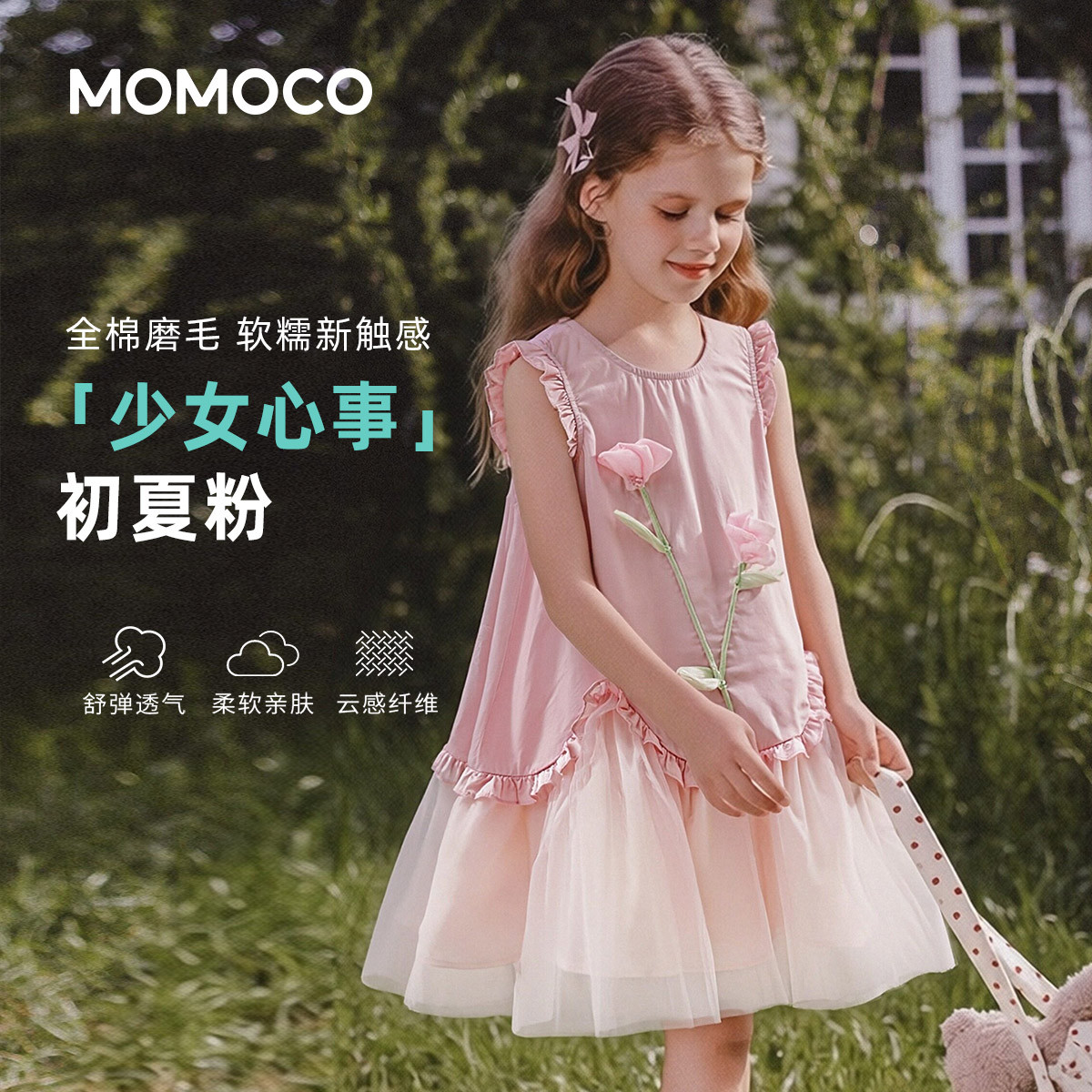 13431369.女童甜美可爱连衣裙2026夏季新款中大童时尚流行卡通童趣裙子78630471006