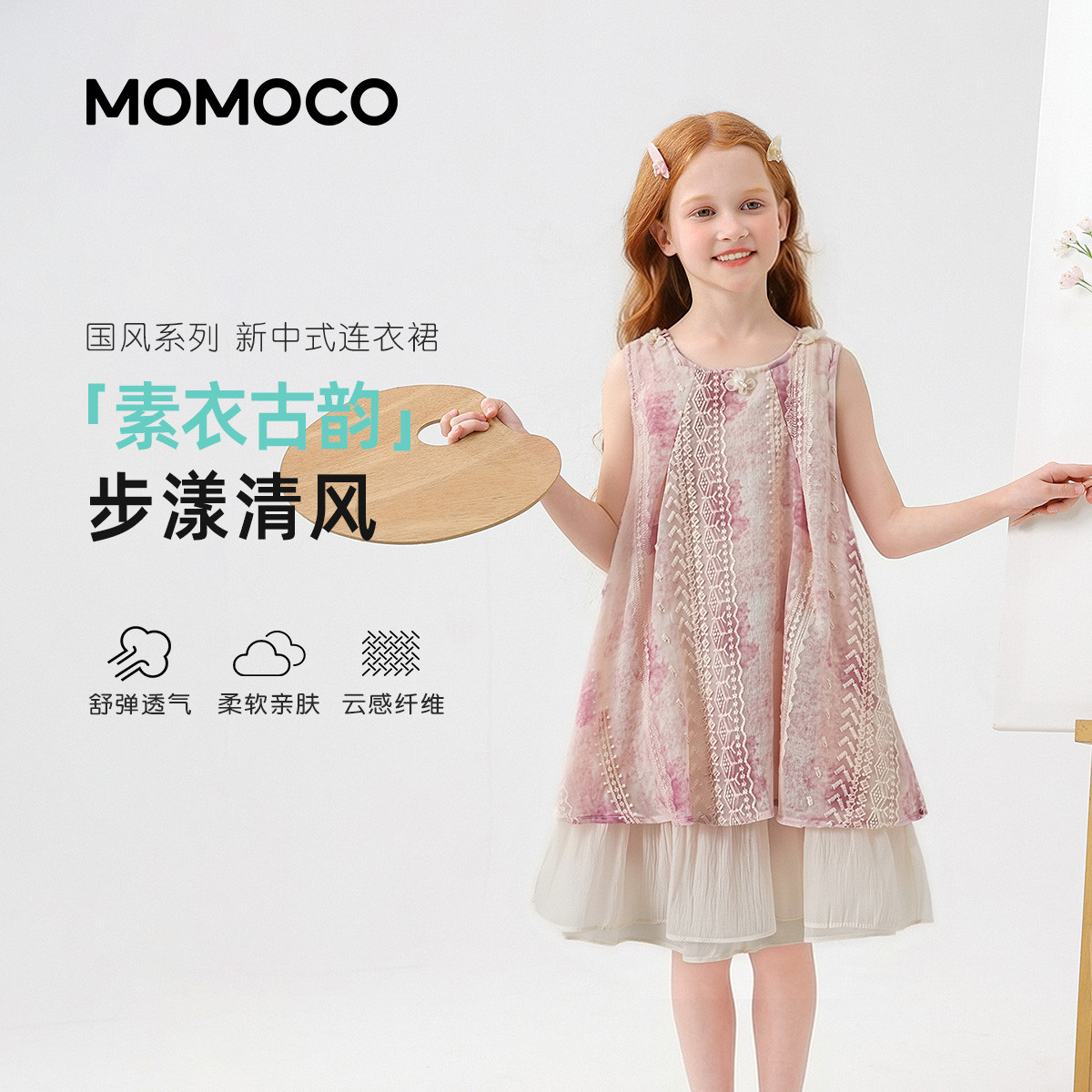 13432161.女童新中式甜美可爱无袖连衣裙演出服2026夏季新款儿童背心裙