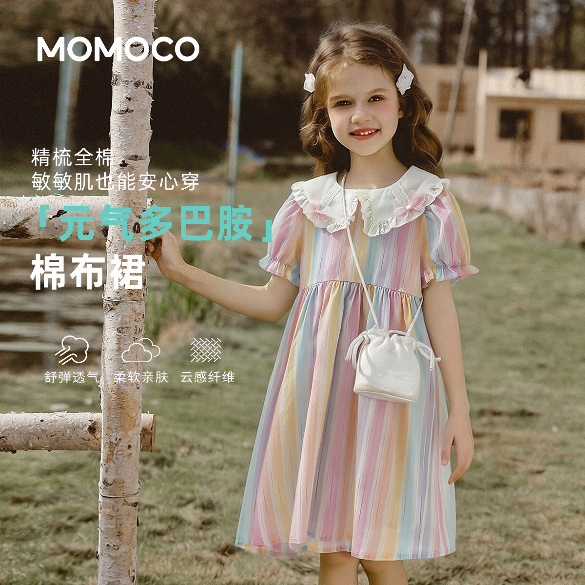 13431498.夏日连衣裙女童2026夏季新款中大童撞色拼接娃娃领甜美可爱裙子78630471009