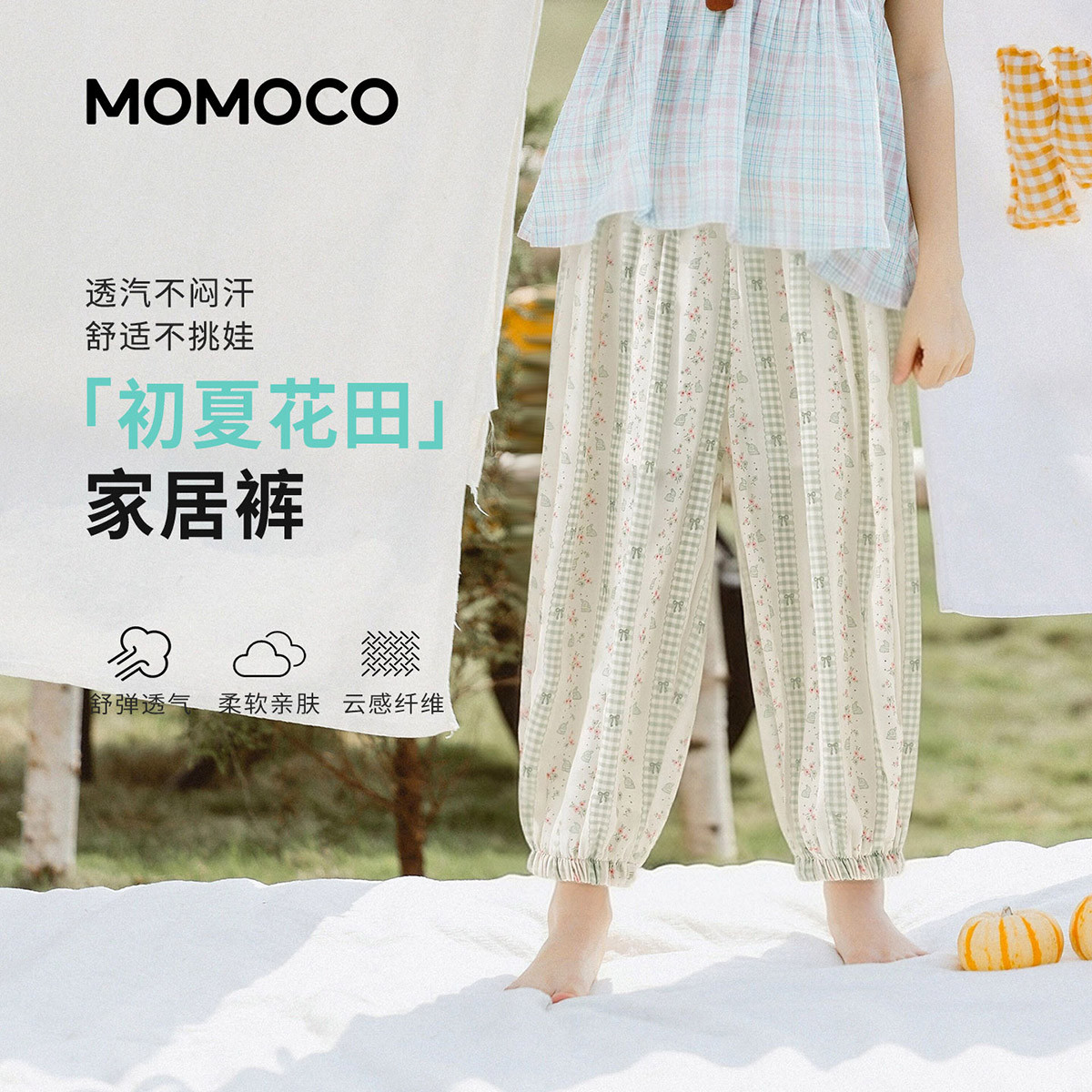 13431412.夏日时尚束脚裤女童2026夏季新款中大童童趣满印休闲百搭长裤78630381005