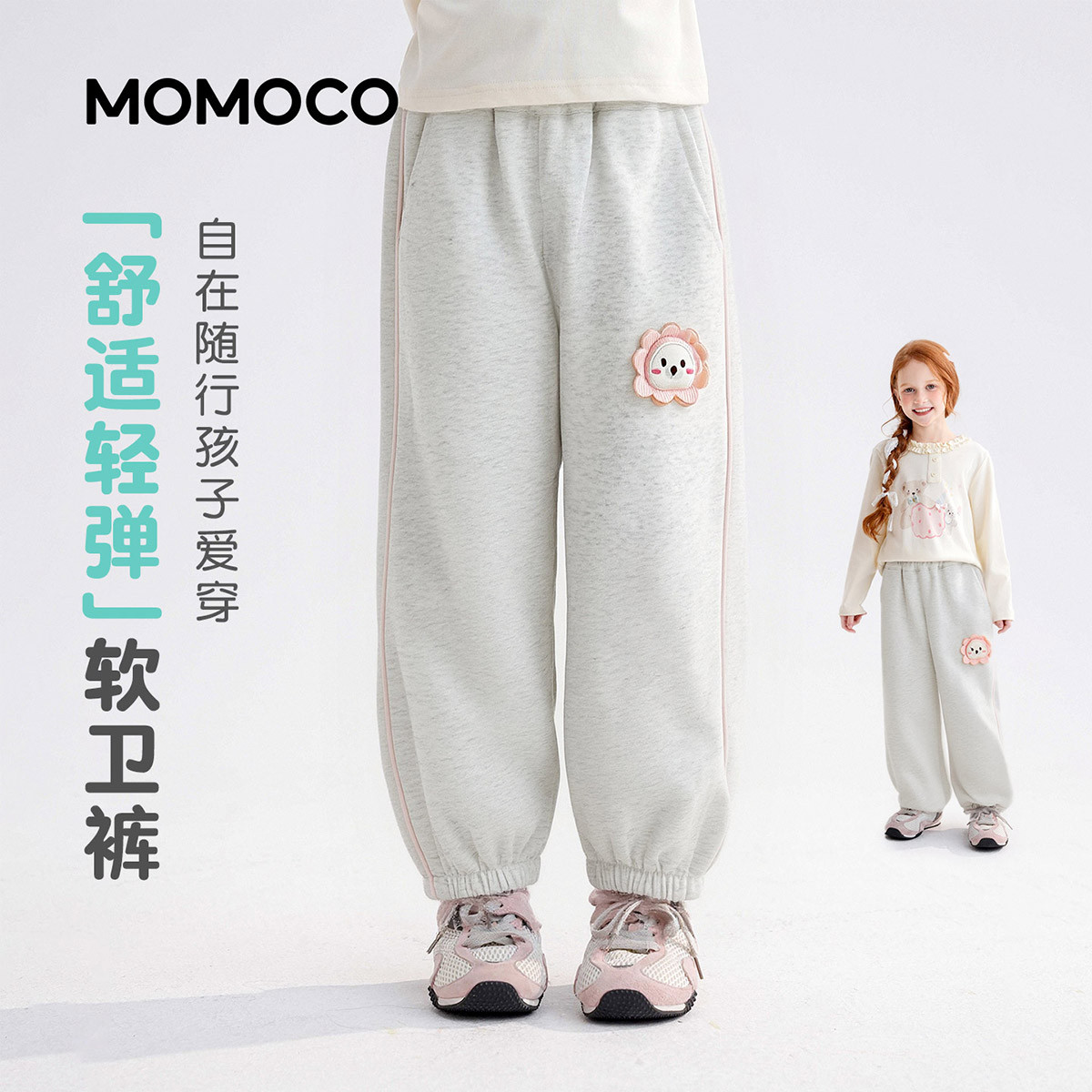 13431441.女童时尚卫裤2026春季新品中大童简约卡通童趣撞色条纹休闲长裤78530358003