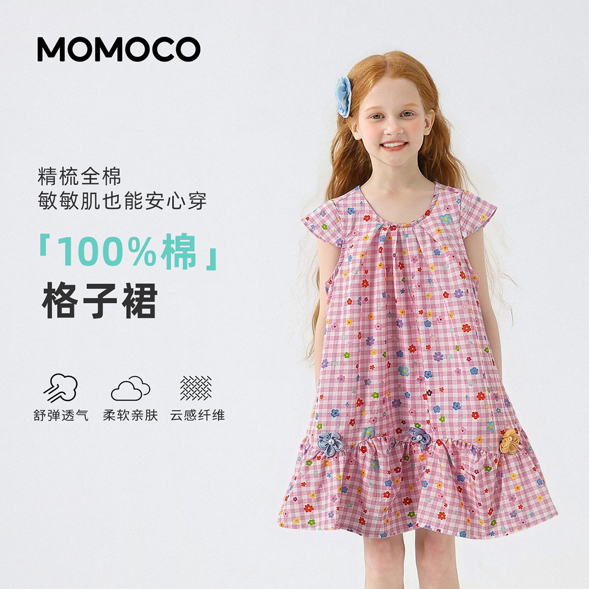 13432178.玛米玛卡2026夏季新品女童童趣时尚连衣裙78630471018