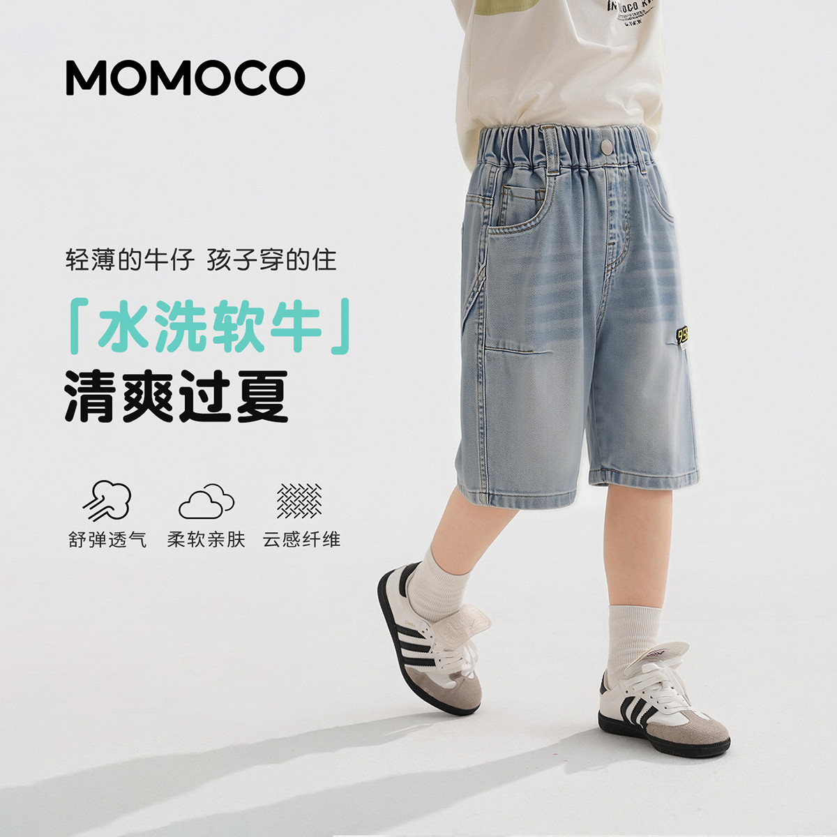 13432000.男童潮酷休闲牛仔裤2026夏季新款中大童轻薄百搭柔软宽松中裤