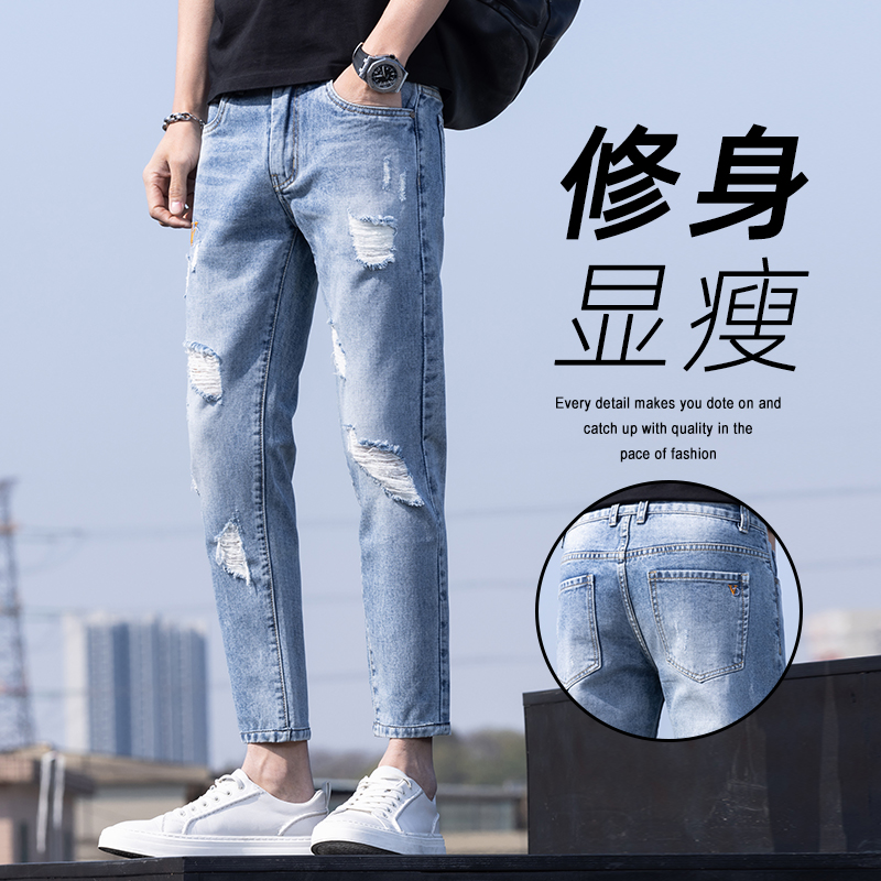 13428173.牛仔裤男夏季薄款男士破洞九分裤子韩版潮流百搭修身弹力直筒裤