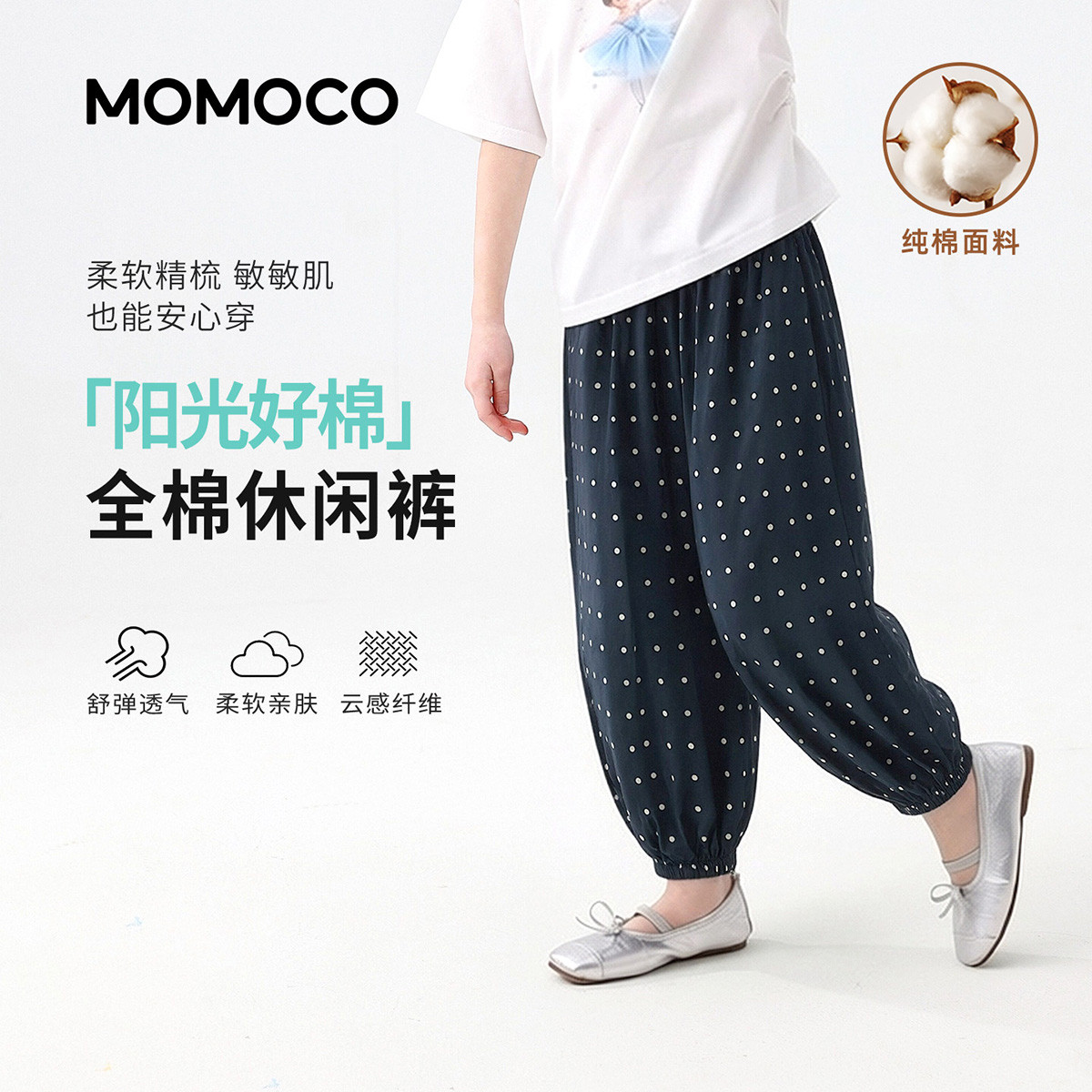 13431398.女童休闲裤2026夏季新款儿童户外运动满印波点宽松轻薄百搭长裤78680354002