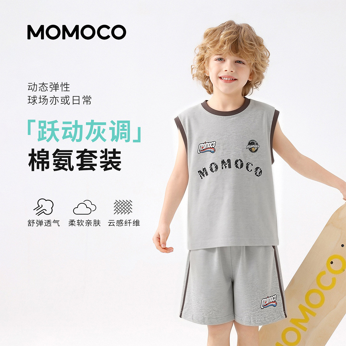 13432025.玛米玛卡2026夏季新品男童时尚潮流百搭套装78230578053