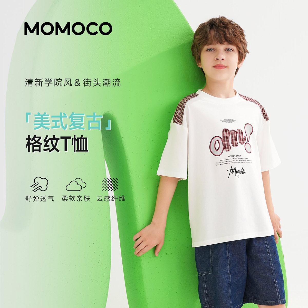 13432143.男童撞色潮酷短袖T恤2026夏季新款中大童潮流休闲百搭轻薄上衣