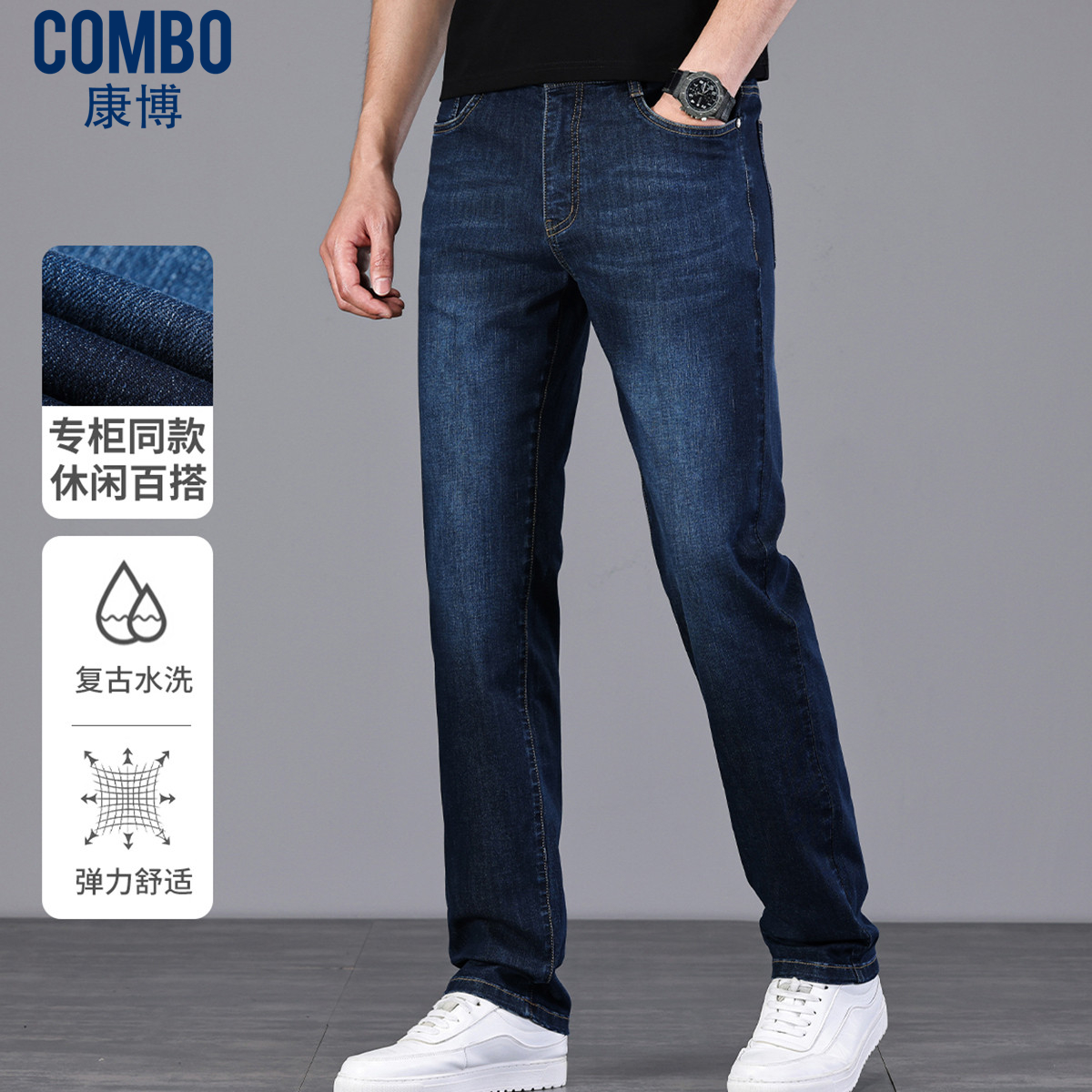 13429807.专柜款【弹力&超柔】夏季休闲百搭轻擦水洗工艺牛仔裤男