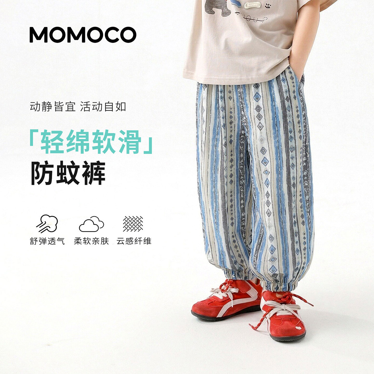13432132.玛米玛卡2026夏季新品男童潮流休闲裤78230381012