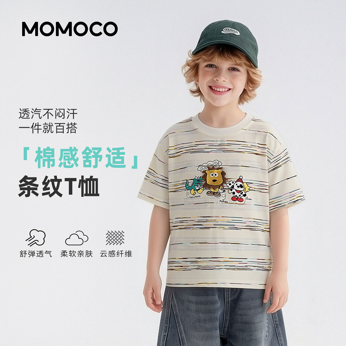 13432187.玛米玛卡2026夏季新品男童潮流时尚T恤78230235094