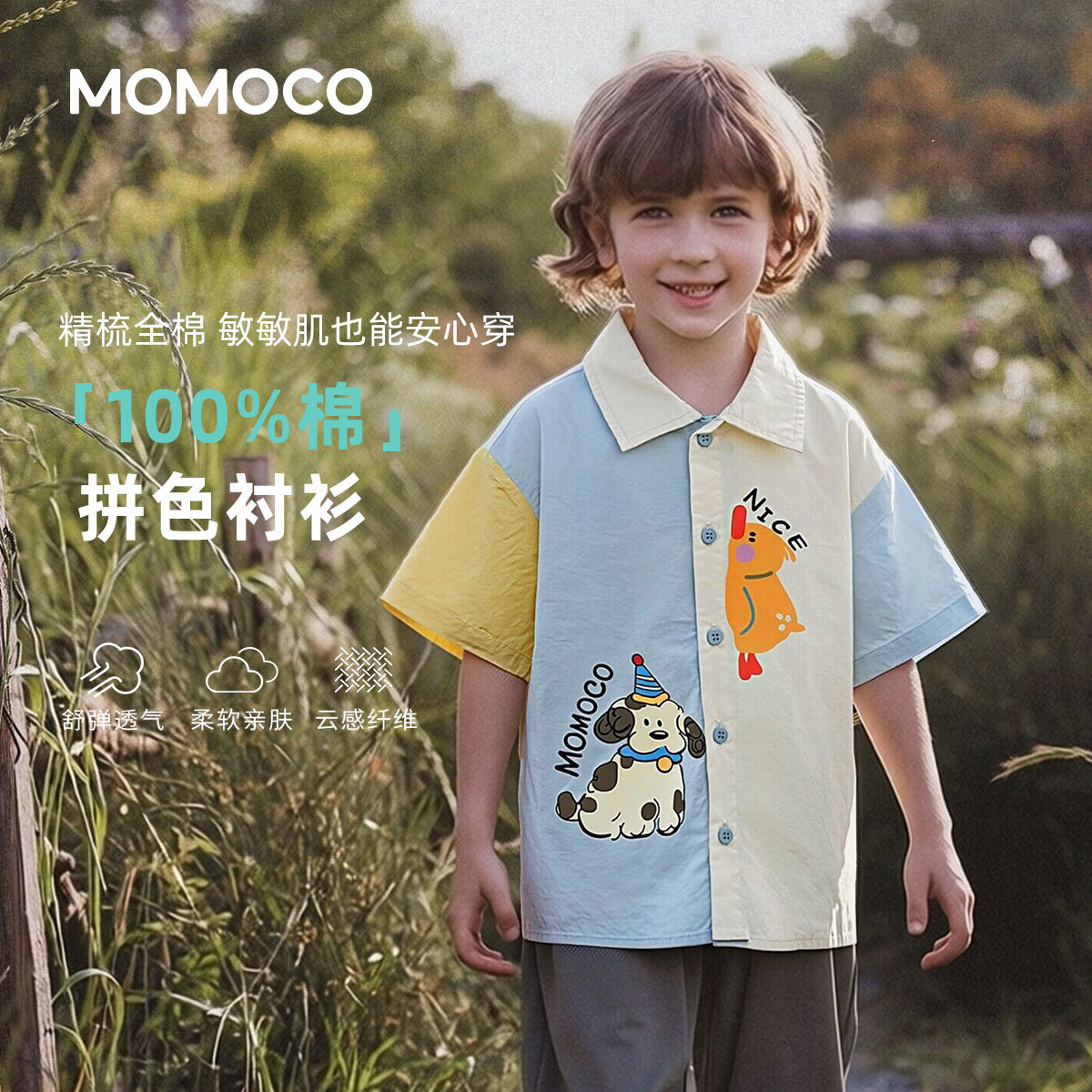 13431378.夏日潮流时尚衬衫男童2026夏季新款儿童撞色拼接卡通印花上衣78230234006