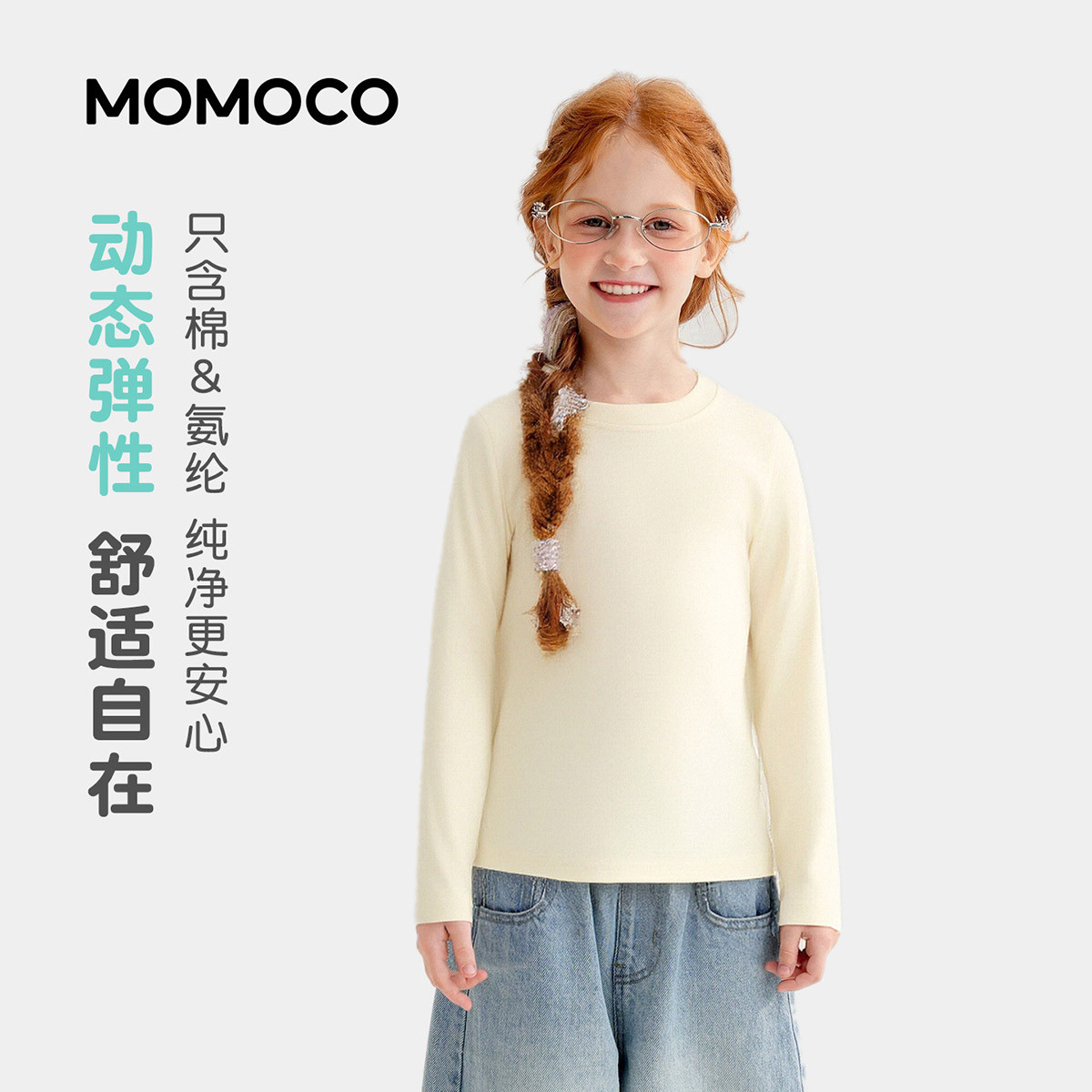 13431365.女童时尚甜美可爱打底衫2026春季新品简约柔软舒适休闲百搭上衣78530239001
