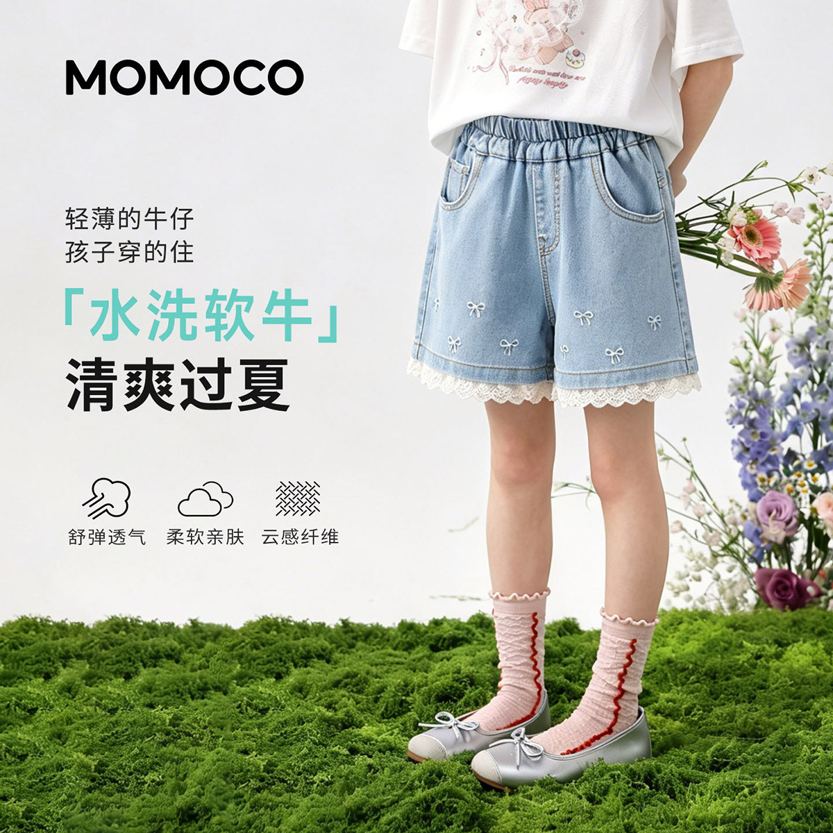 13431966.玛米玛卡2026夏季新品女童时尚牛仔短裤78680353006