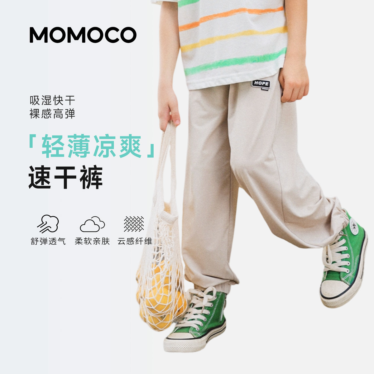 13432190.玛米玛卡2026夏季新品男童潮流速干裤78230376001
