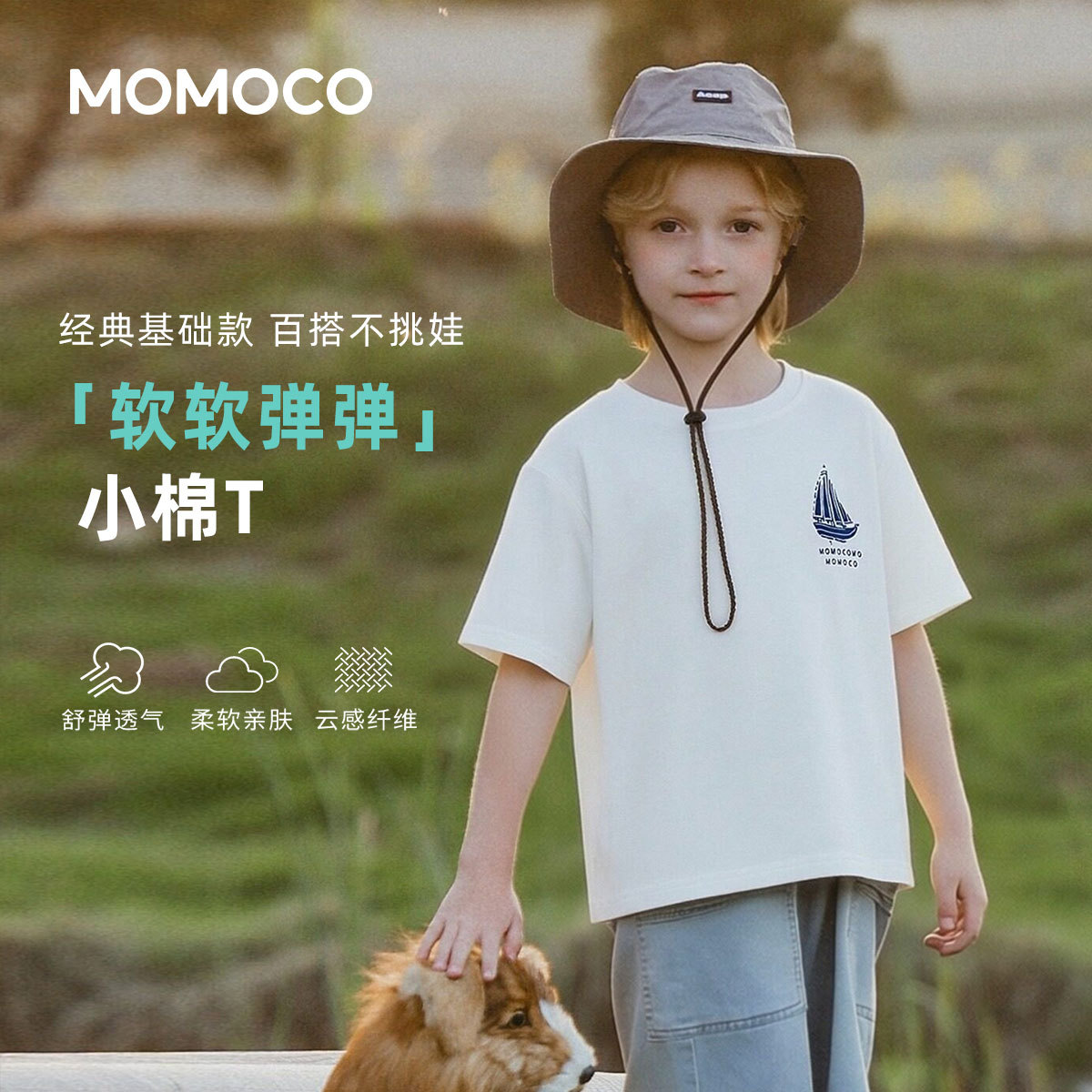 13431445.夏日潮流时尚T恤男童2026夏季新款儿童卡通童趣印花休闲百搭上衣78230235064