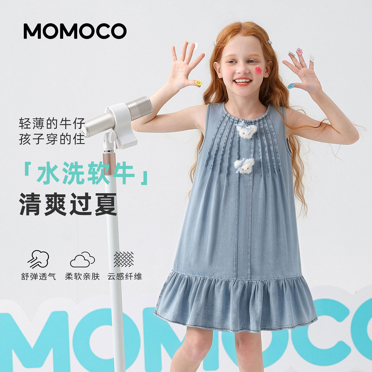 13432023.玛米玛卡2026夏季新品女童时尚童趣无袖牛仔裙78630475002