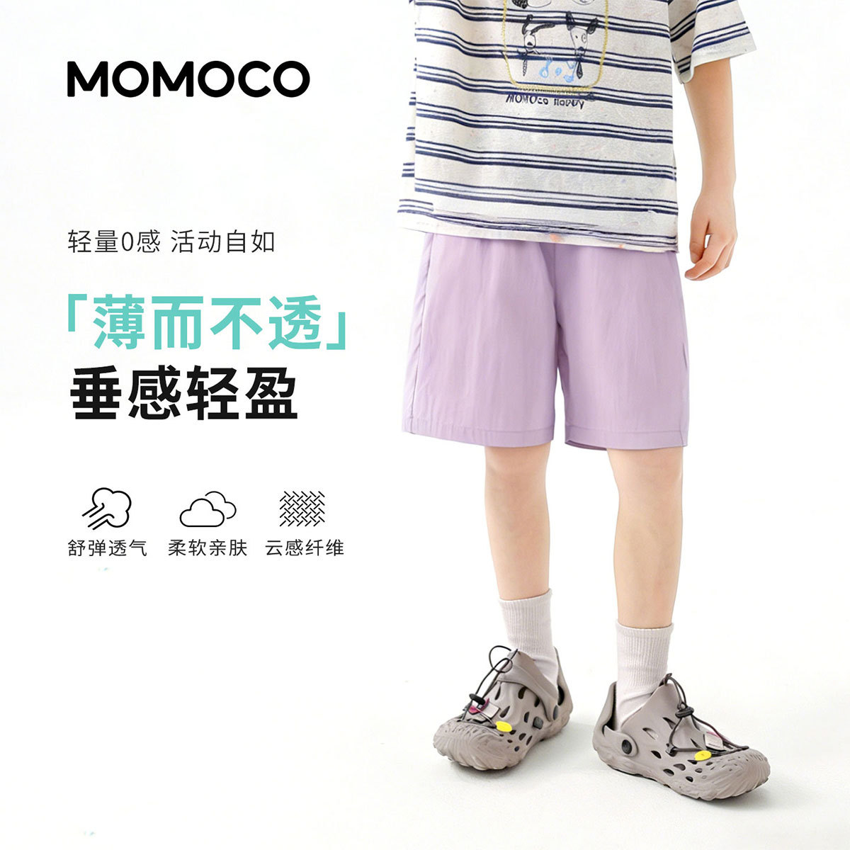 13431426.夏日休闲短裤男童2026夏季新款中大童户外卡通布绣百搭萌趣裤子78230356004