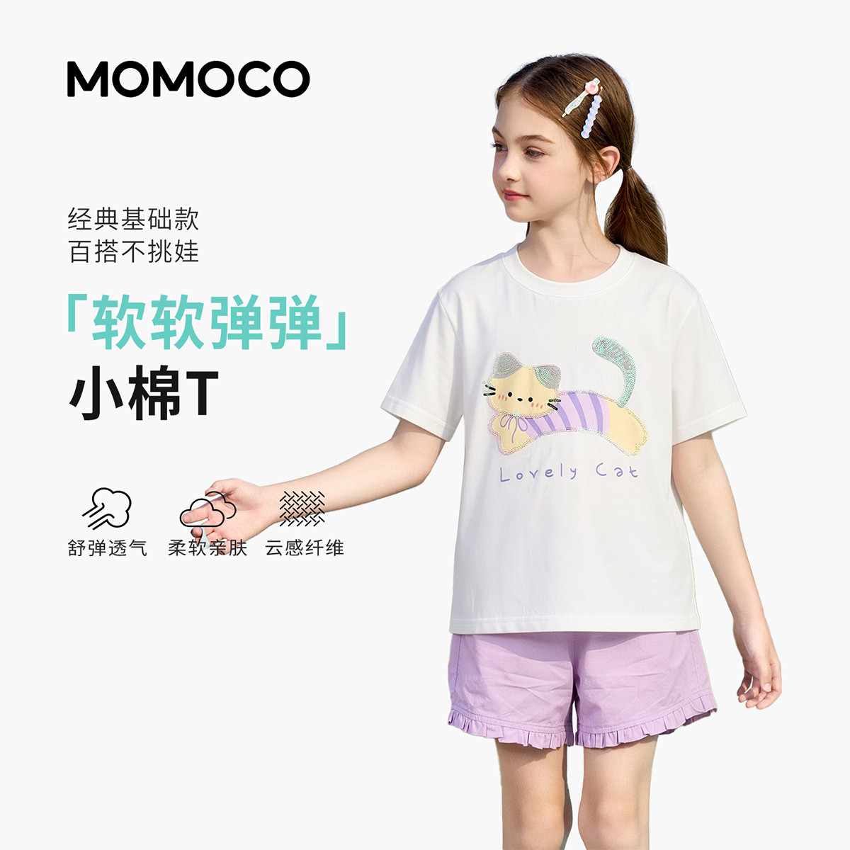 13431985.玛米玛卡2026夏季新品女童时尚休闲T恤78630235043